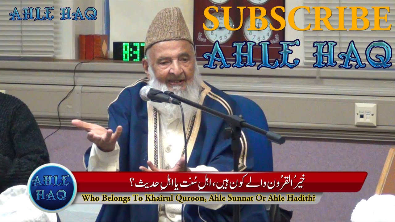 Who Belongs To Khairul Quroon Ahle Sunnat Or Ahle Hadith? خیرالقرون والے کون، اہل سنت یا اہل حدیث؟