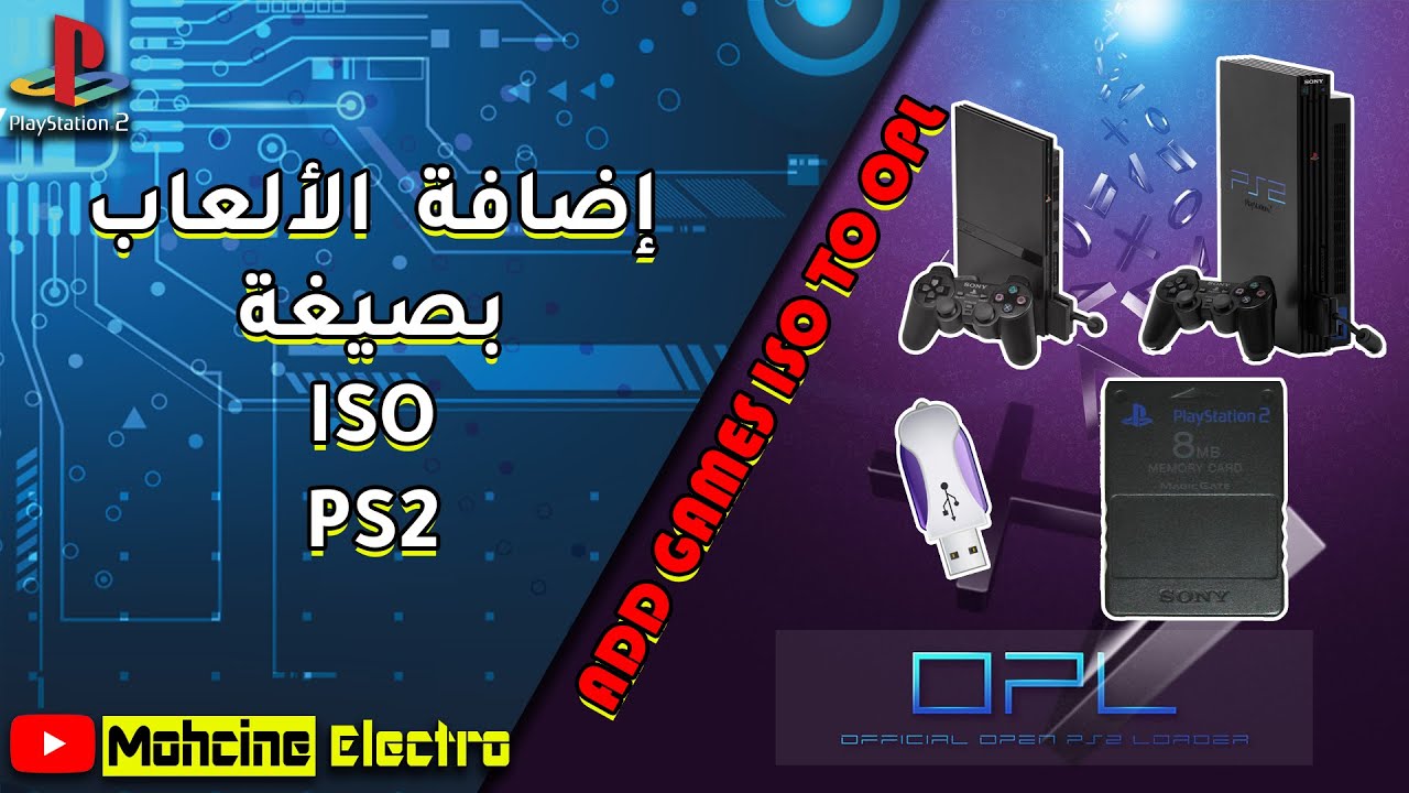 🎮🔥أسهل طريقة لتحميل العاب PS2 على USB و بصيغة ISO |🔥🎮 وعلى USB مفرمطة بصيغة exFAT