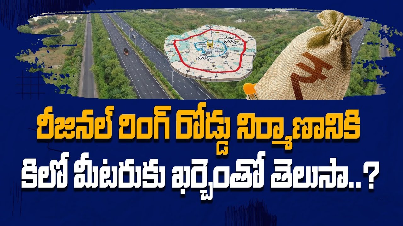 Cost Per Km of Hyderabad’s Regional Ring Road Revealed! | Real Estate Guru
