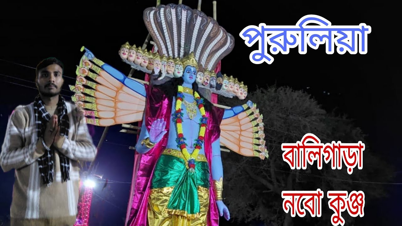 নবকুঞ্জ হরিনাম সংকীর্তন বালিগাড়া ২০২৬ || Baligara Navakunja Horinam ..