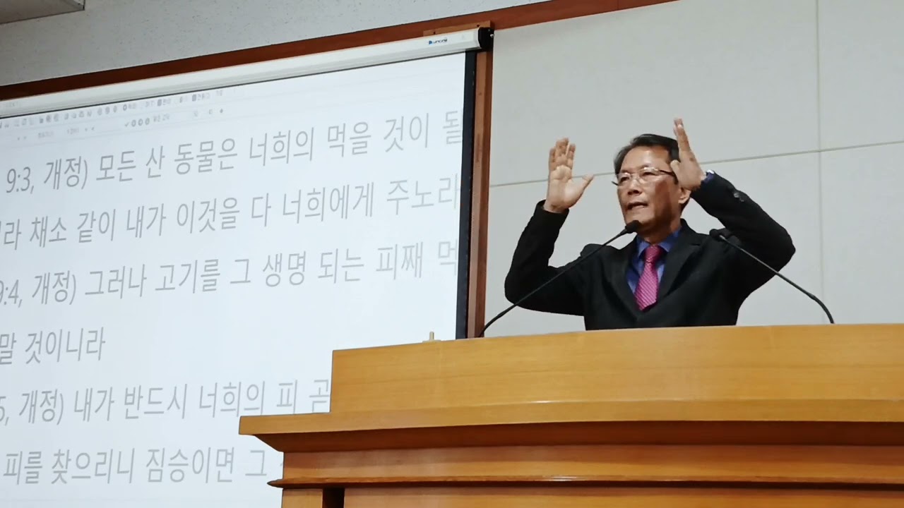 (주일오후예배)마태복음1장  예수의족보(1) 2026.1.4 손홍종목사