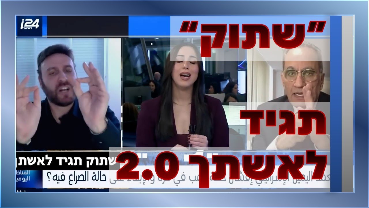 עידן רונן לע' שר החוץ הפלסטיני: אין דבר כזה עם פלסטיני