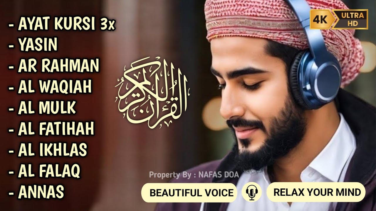 Quran recitation in a peaceful voice I Alfatiha, ayat alkursi, yasin, alwaqiah, arrahman, Alaa aqel