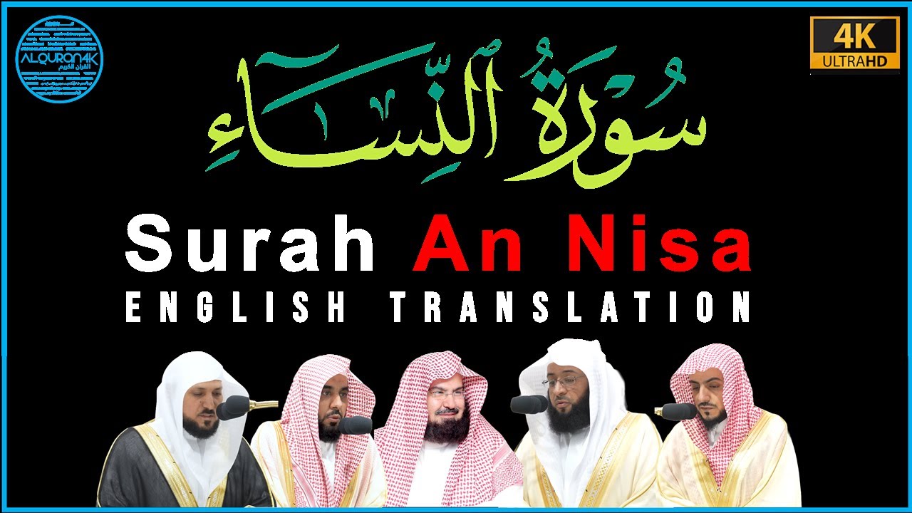 Surah An-Nisa - Quranic English Translation سورة النساء #alquran4k