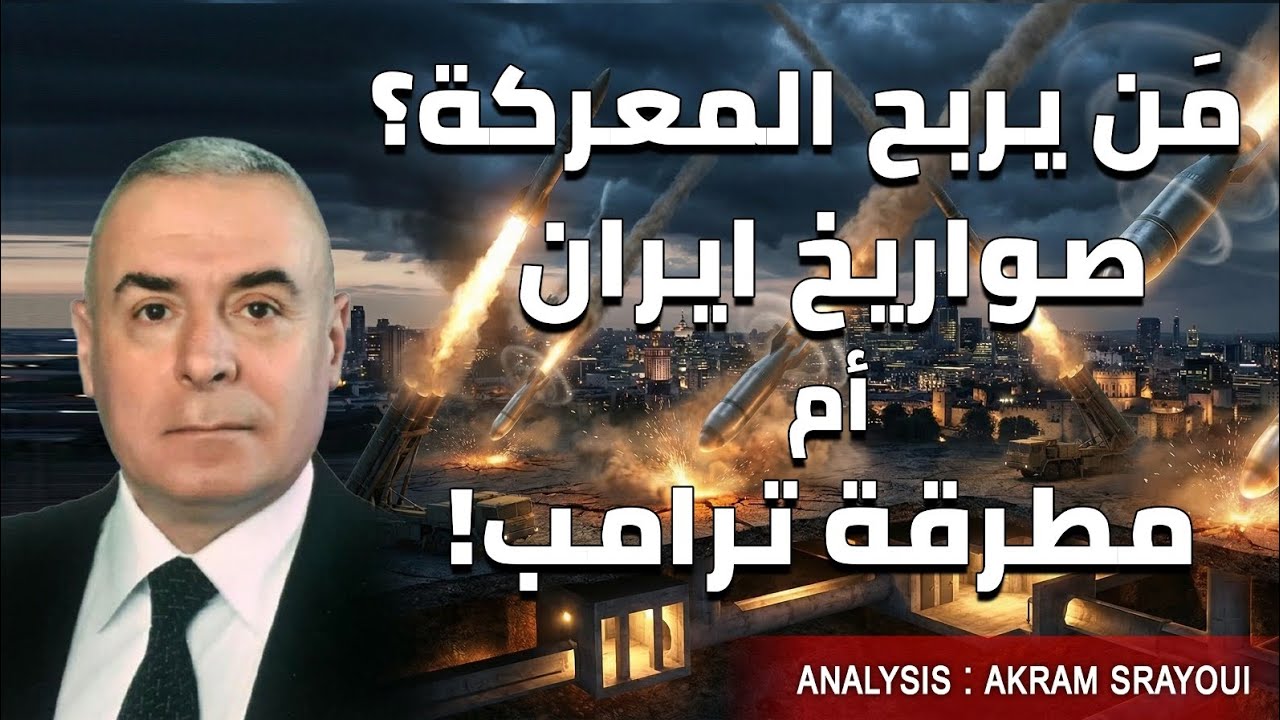 مدن الصواريخ الايرانية كم عددها؟ وهل تخرقها قنابل ترامب؟