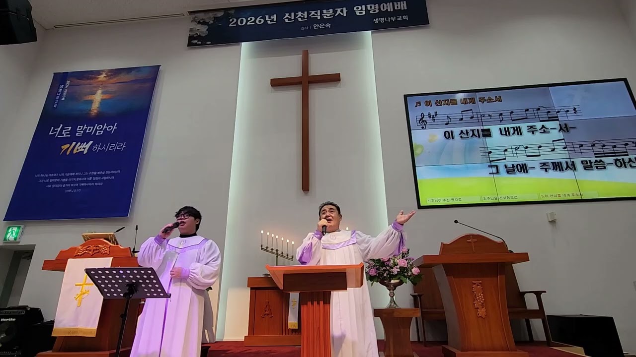 보라 내가 새 일을+새찬송가 502장(빛의 사자들이여)+이 산지를 내게 주소서+내 손을 주께 높이듭니다 - 주일예배 찬양인도 김호영 김은수