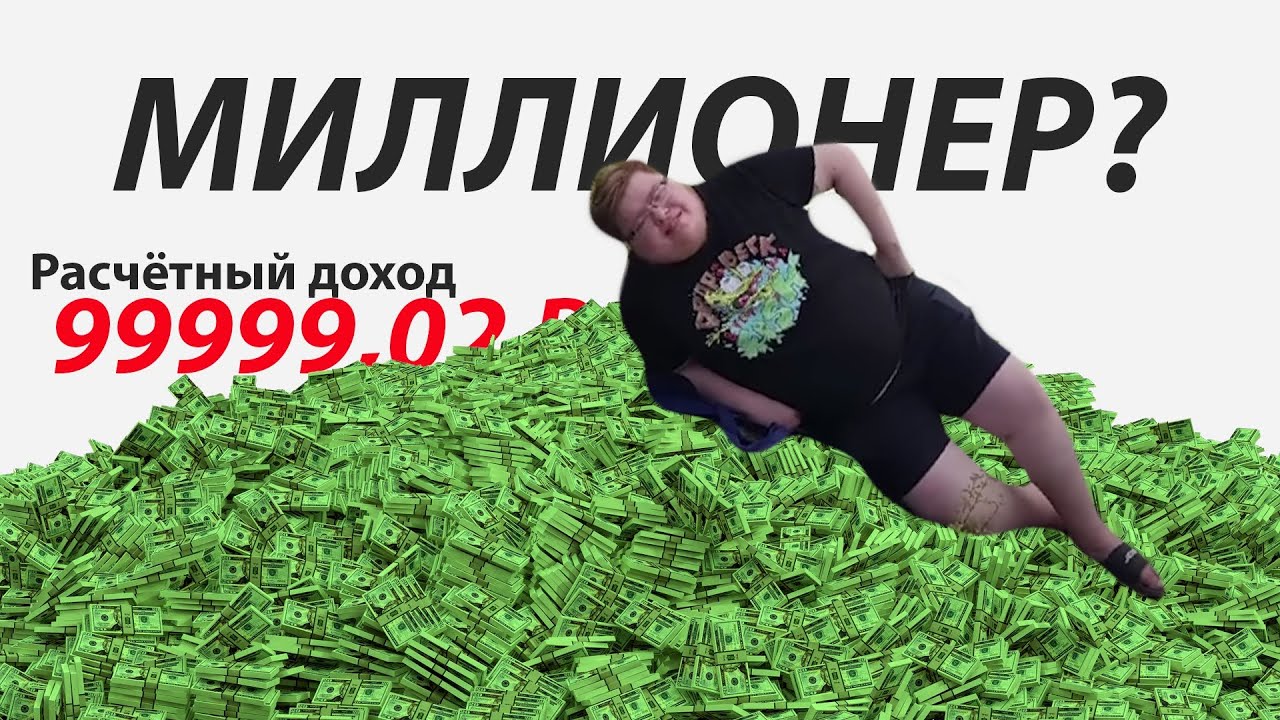ДЕМАСТЕР МИЛЛИОНЕР? | Демастер показывает сколько он зарабатывает!
