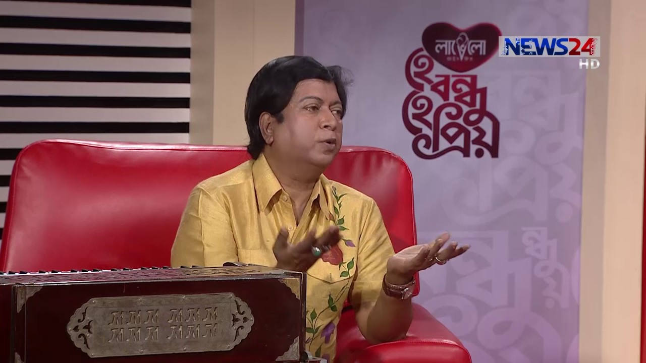 He Bondhu He Prio with Sadi Mohammad হে বন্ধু হে প্রিয় - সাদি মোহাম্মদ on 20th July, 2017 on NEWS24