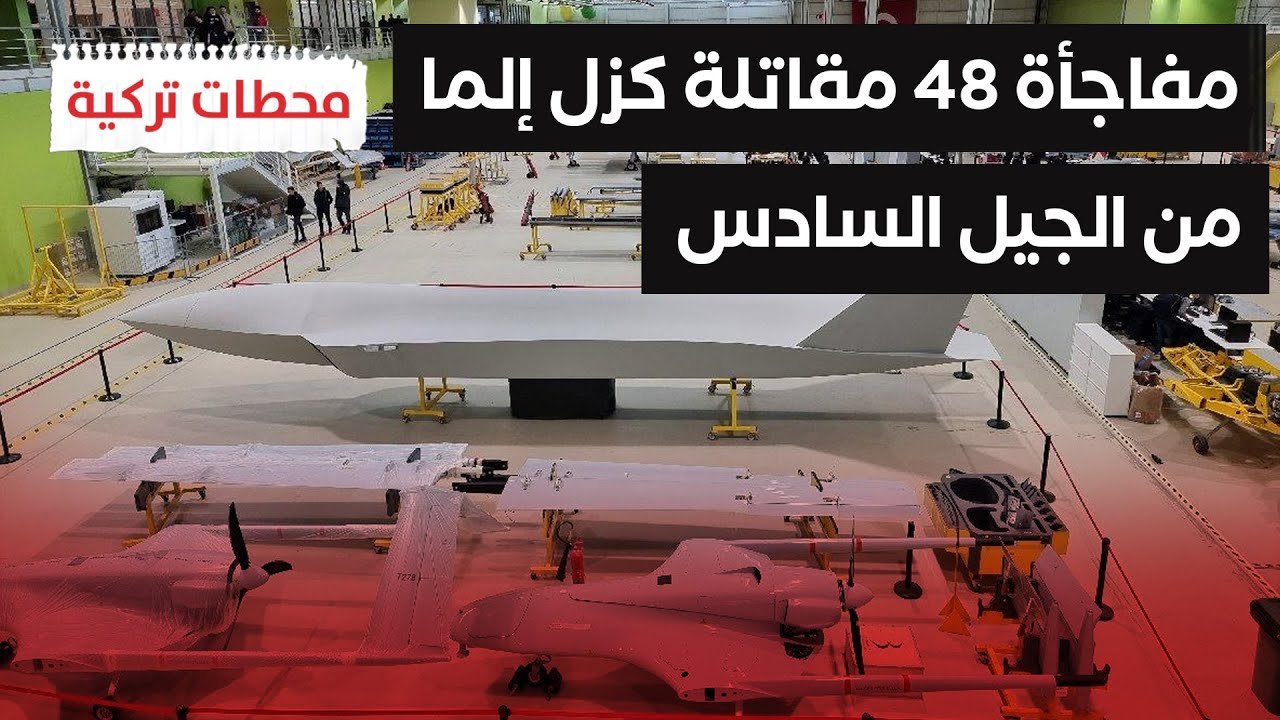 #محطات_تركية | بايكار تكشف عن حجم الإنتاج الشهري لمقاتلاتها بدون طيار