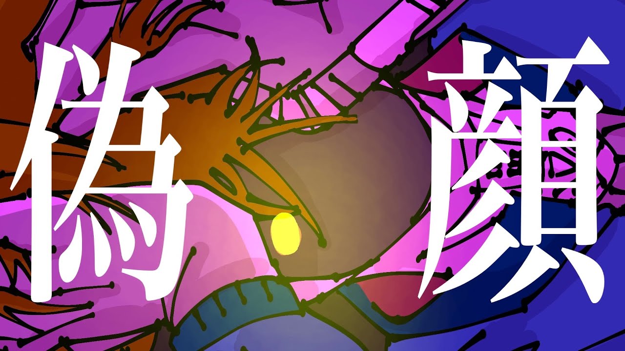 【手描きMAD】【腐向け】カトマクでｲ為顔
