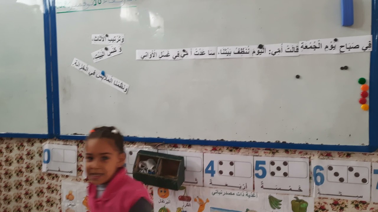 حصة القراءة +الكتابة (استخراج حرف الباء)السنة الثانية