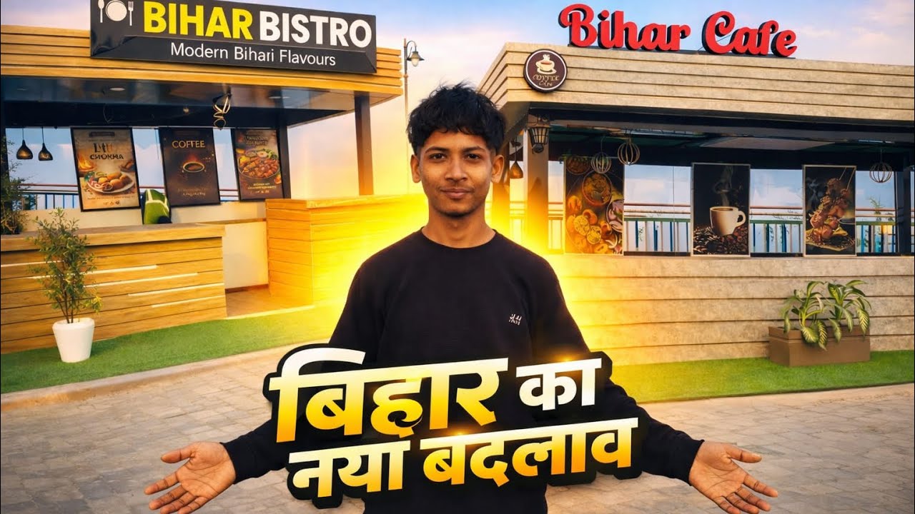 Bihar ka naya badlaaw | बिहार का नया बदलाव | vishu vlog
