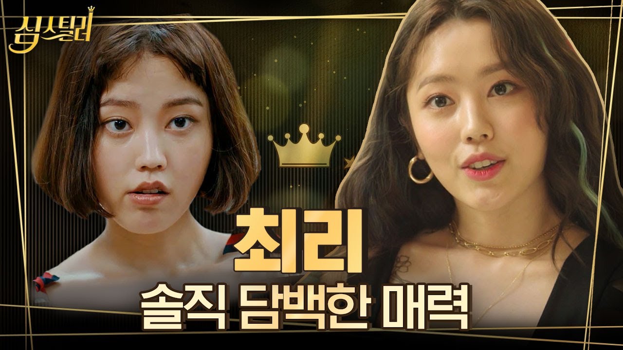 [#심스틸러] 산후조리원 '이루다' 역할의 최리 배우는 과연 누구? 입에 착착 달라붙는 딕션에 귀와 속이 다 시원함❗️ | #Diggle