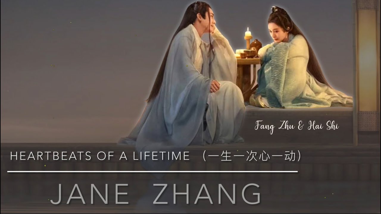 NOVOLAND: Pearl eclipse ost || 斛珠夫人 || Heartbeat of a lifetime { 一生一世心一动} || Jane Zhang || Sub Indo