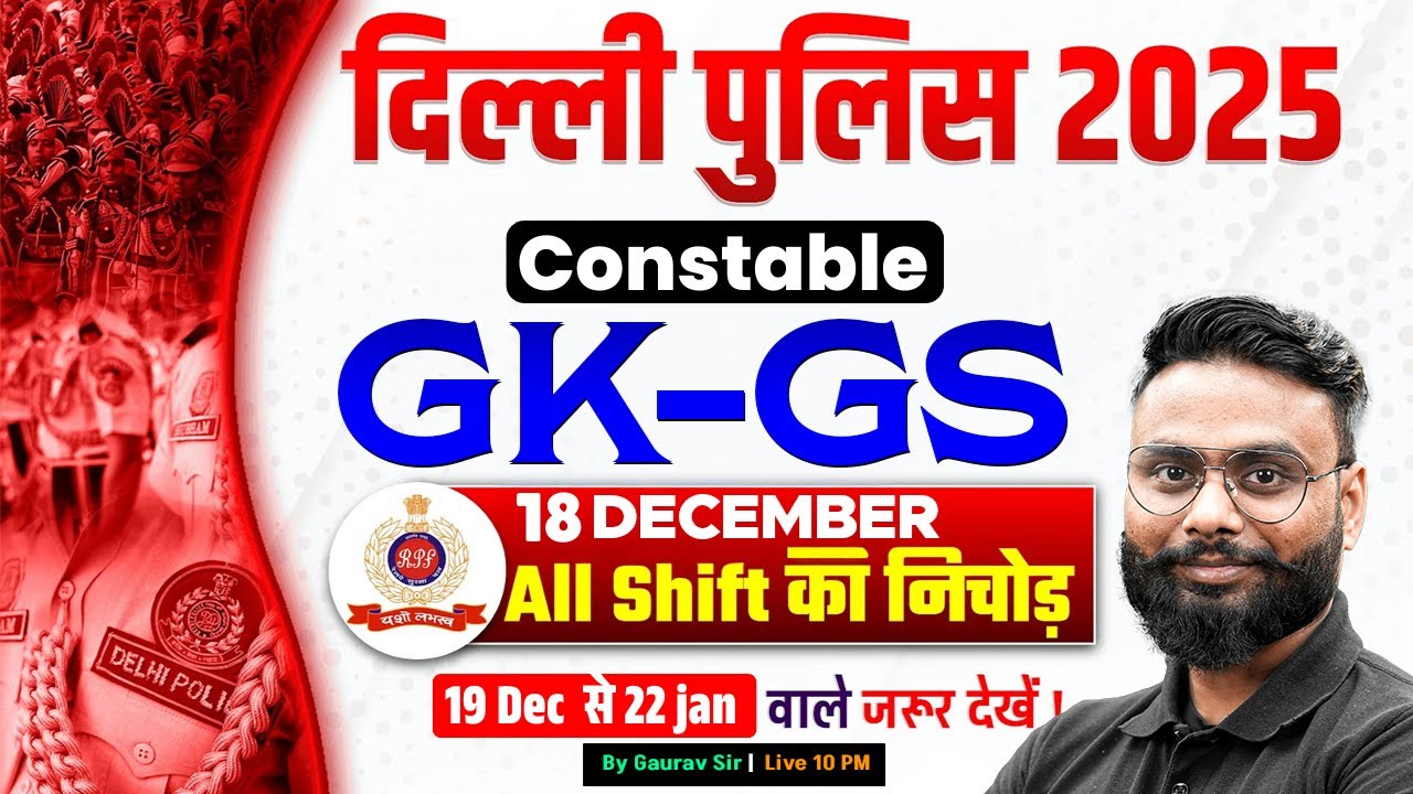 Delhi Police Constable Analysis Today | Delhi Police GK GS Expected Question Paper | by Gaurav Sir