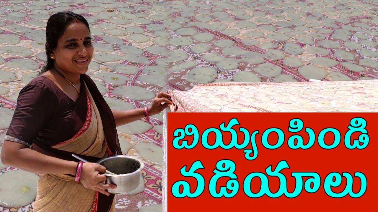 biyyam pindi vadiyalu | pindi vadiyalu | vadiyalu | vijaya lifestyle channel
