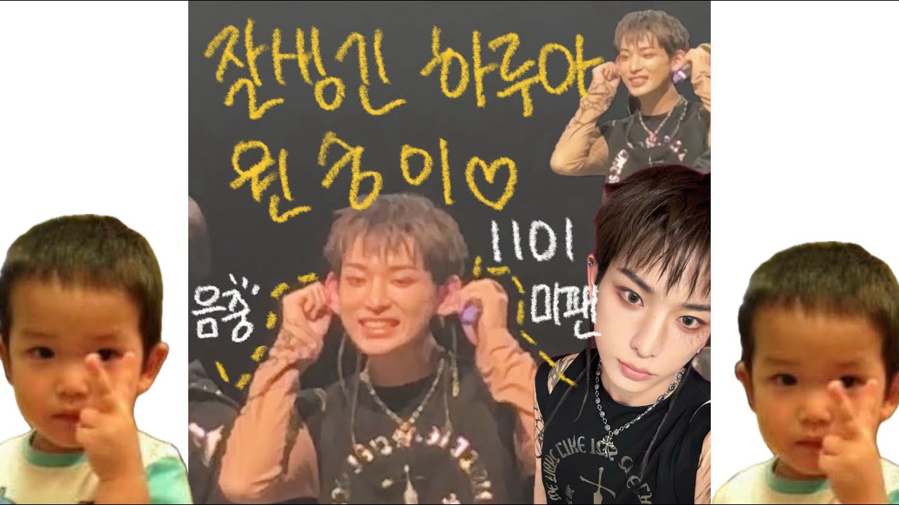 [르네로그] 251101 앤팀 음중 새벽..미팬 ꒰ঌ(⌯' '⌯)໒꒱