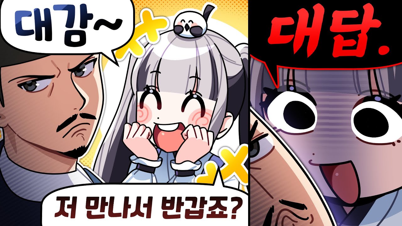 대답하라했다