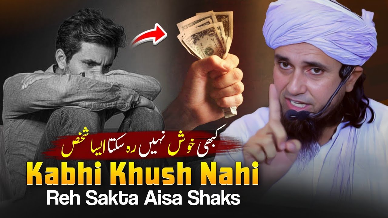 Kabhi Khush Nahi Reh Sakta Aisa Shaks | Mufti Tariq Masood