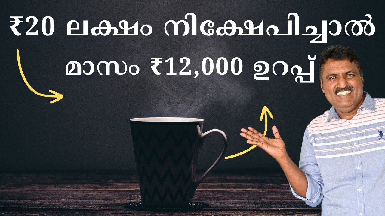 SAFE RETIREMENT INCOME (2025) Best way to get Safe Pension | Pros & Cons of Safe Pension Schemes