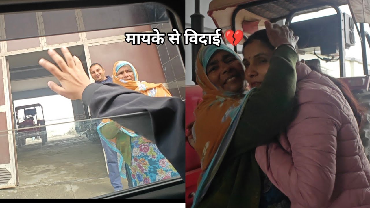 मायके से ससुराल…दिल भारी है पर फर्ज़ निभाना है 💔 #Shorts #ytshorts #Advnilam