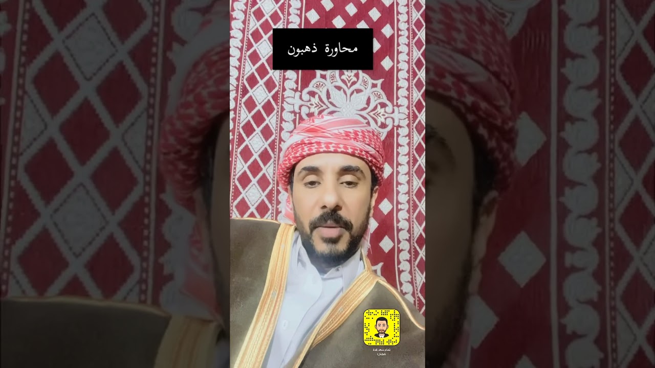 بوسعد خذني معك ومرادات ذهبون