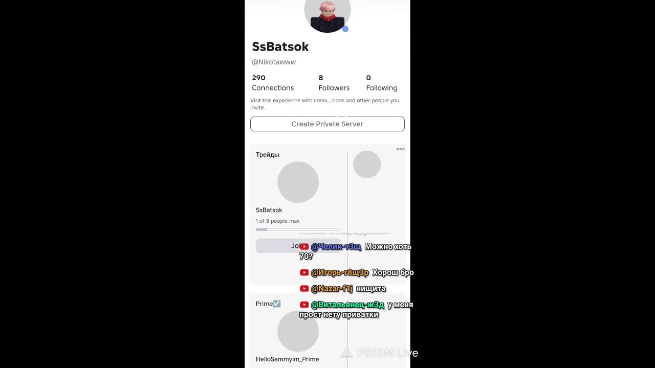 Прямая трансляция SsBatsok