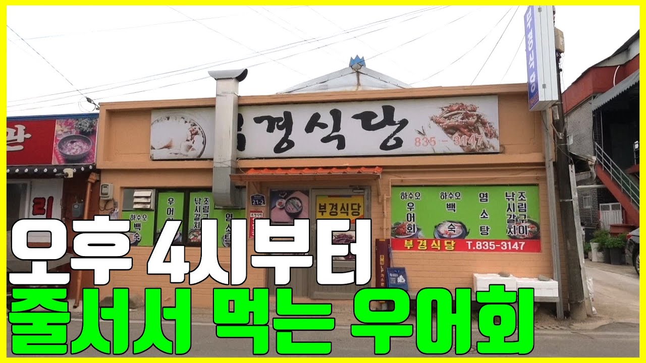 30분 기다렸다 먹은 부여 맛집 