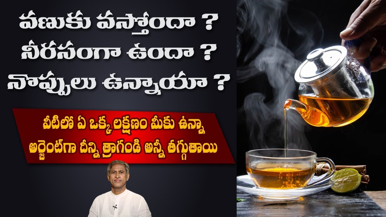 How to Get Instant Energy | Reduces Fever | Relief from Body Pains | Malaria | Manthena's Health Tip