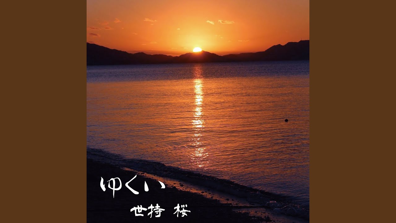 三線の音