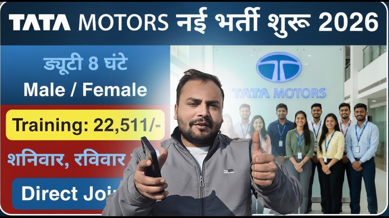 Tata Motors Limited Recruitment 2026 | Private company job vacancy 2026
