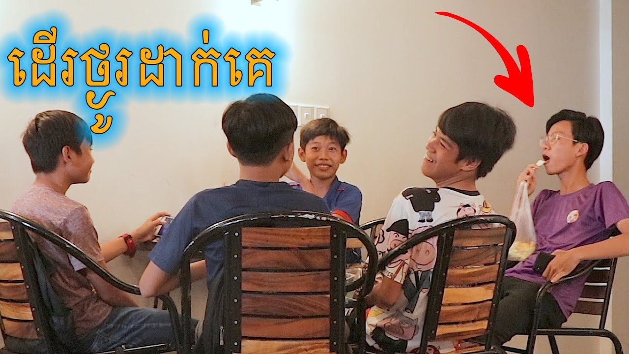 Prankដើរថ្ងូរដាក់គេ​+Giveaway Winners - Moaning While Eating Prank