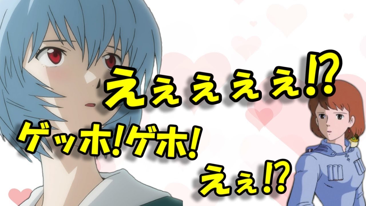 【声優文字起こし】衝撃の事実に驚愕する綾波レイ役の林原めぐみ