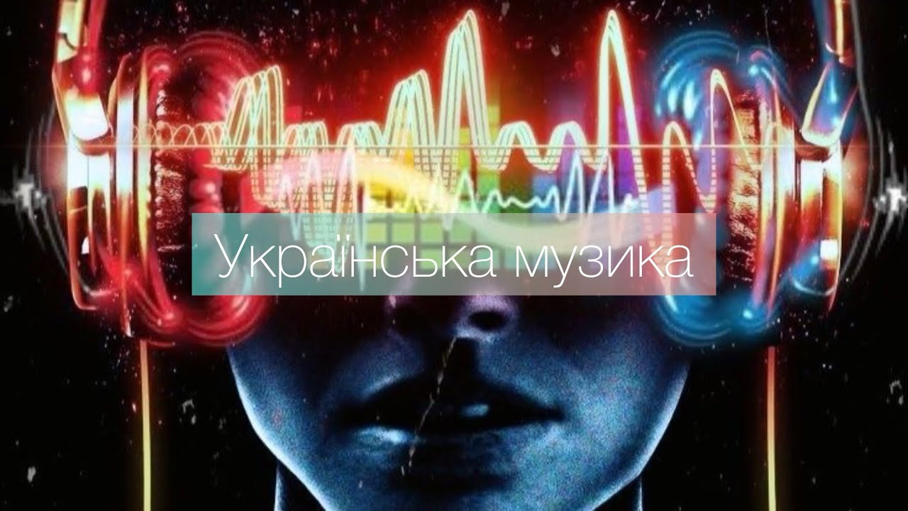 🔥УКРАЇНСЬКІ ХІТИ 2026 🔥УКРАЇНСЬКА МУЗИКА 🎵 #spotify #remix #новамузика 