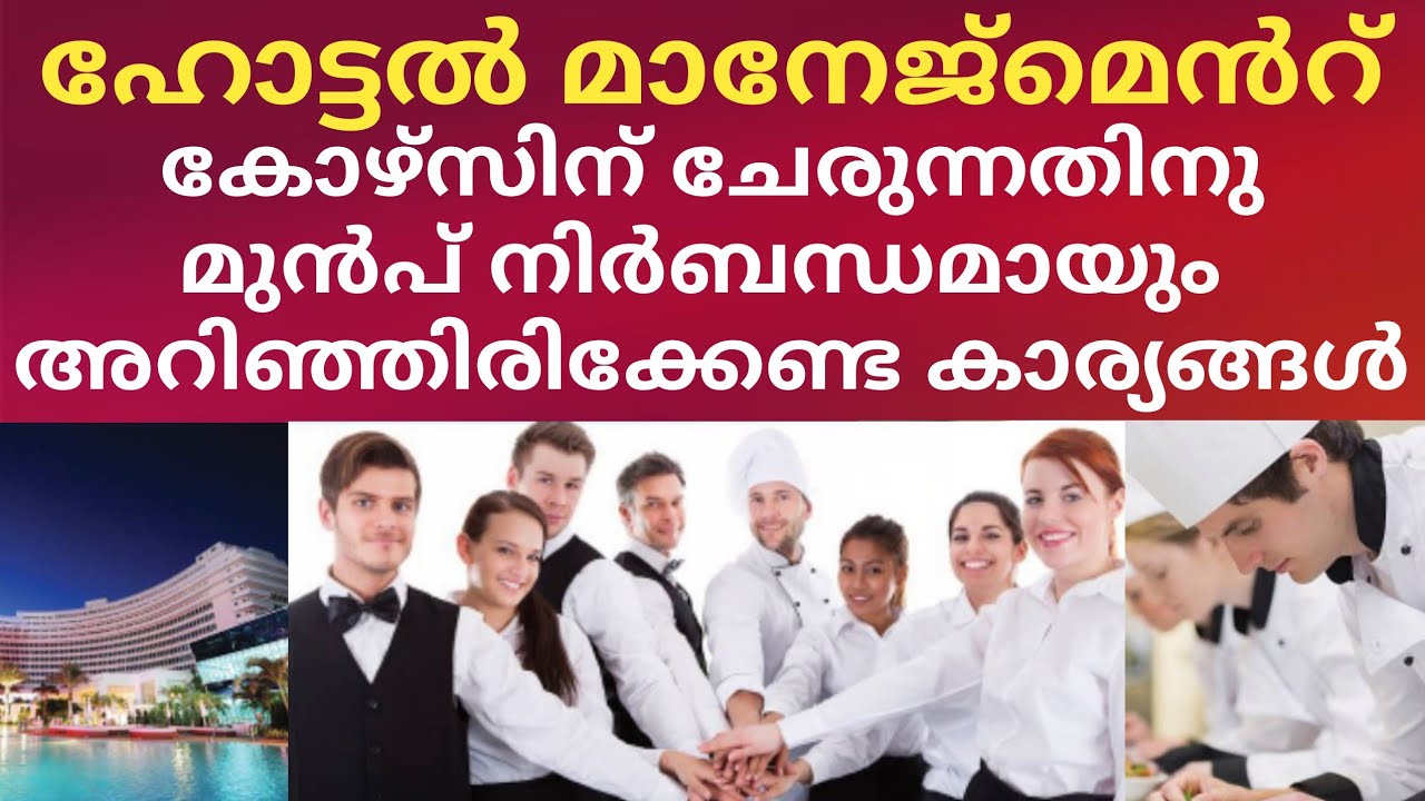 Hotel Management Course admission Tips | How to select Best Hotel Management Colleges