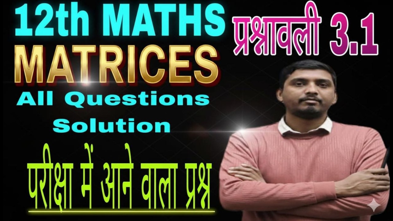 Questions Number 1 to 10 (Solution)|  प्रश्नावली -3.1 | maths by santosh sir |