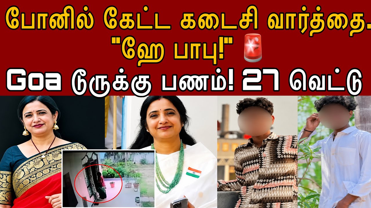 பள்ளி மாணவர்களின் பயங்கர திட்டம்! ஆசிரியை ரூபா ரெட்டி வழக்கு | Nalgonda Principal Case