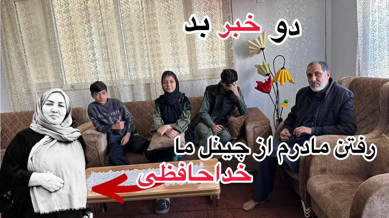 ولاگ فامیلی ما / خداحافظی مادرم از چینل ما / تخریب کراچی خاله نرگس 🥺