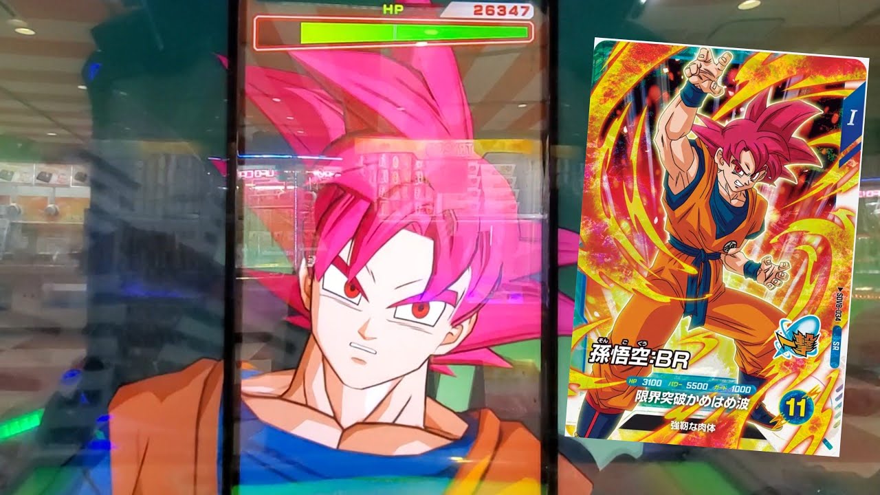 DBSDV 8弾 SDV8-034 SR 孫悟空：BR 新必殺技 限界突破かめはめ波 / SDV8-034 SR Son Goku : BR NEW Limit Breaker kamehameha