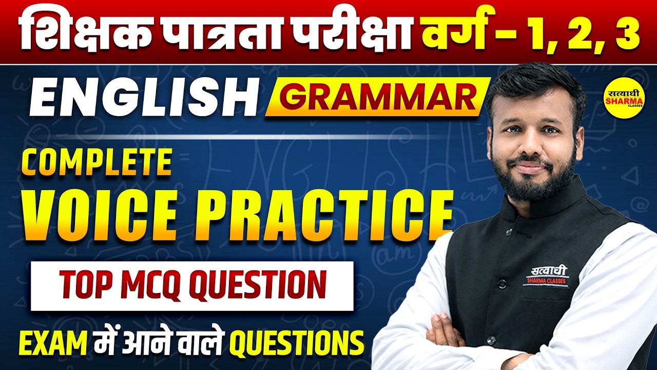 ENGLISH GRAMMAR | PYQ VARG 1,2,3 EXAM | MPTET VARG 1,2,3 2026 BY SONU SIR