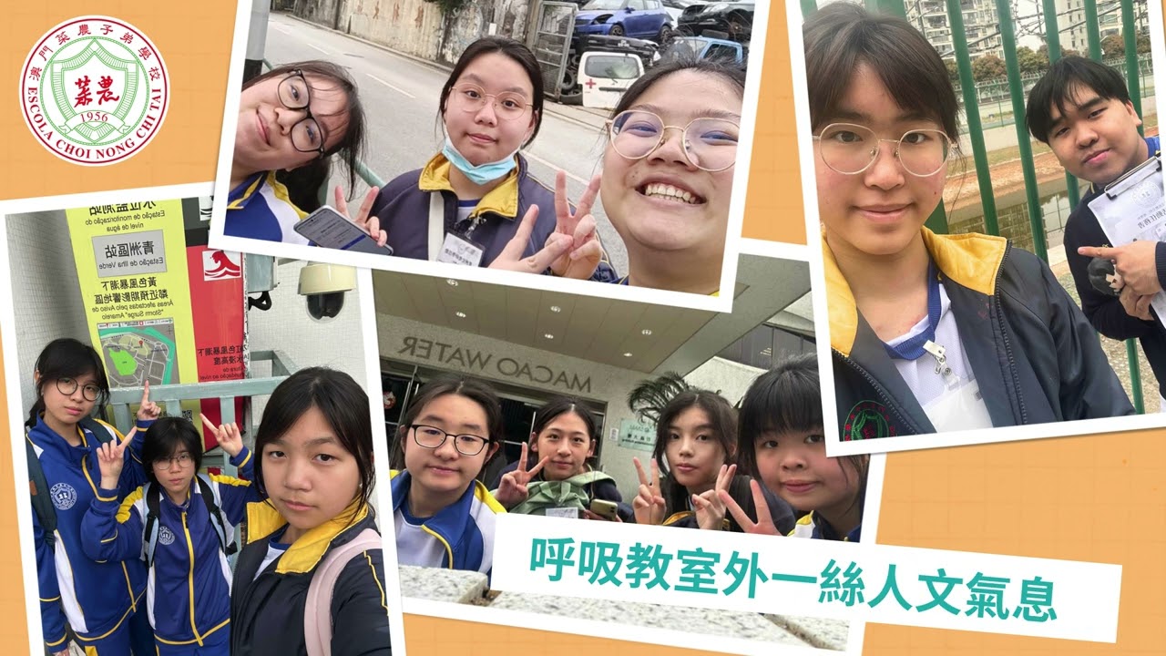 20250217中學史地研學-青洲考察