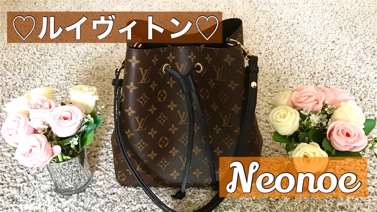 [Eng Sub] Louis Vuitton Neonoe Review ルイヴィトン ネオノエ レビュー