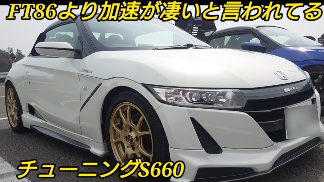 86より凄い加速する！チューンドカー  S660  ＃タービン交換  ハイパワー軽自動車  ＃軽スポーツ