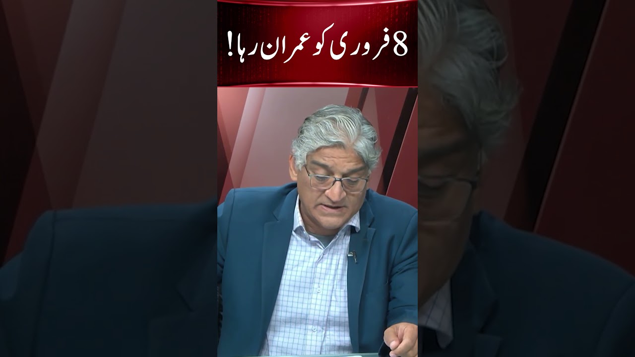 BIG News #ImranKhan #ImranKhanRelease #PTI #PakistaniPolitics #AdialaJail #CourtCases | JF2W