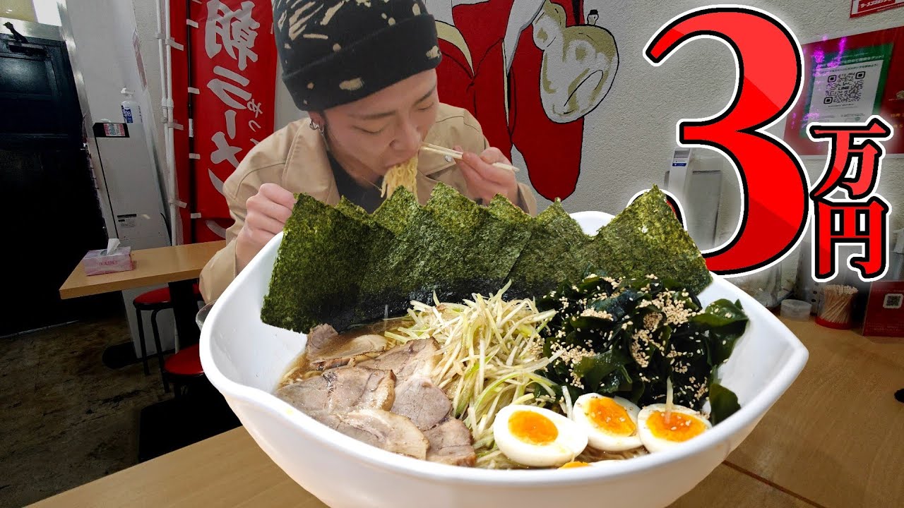 賞金3万円！30分で巨大ラーメン完食せよ！【大食い】【チャレンジ】