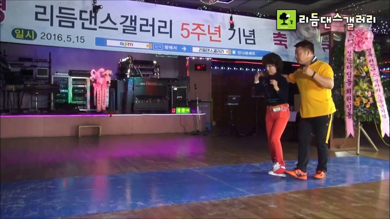 246비빔발,포동이246비빔발,이태임246짝잔발,리듬댄스갤러리,제3회,5주년축하정모,2016년5월15일,서울콜라텍,