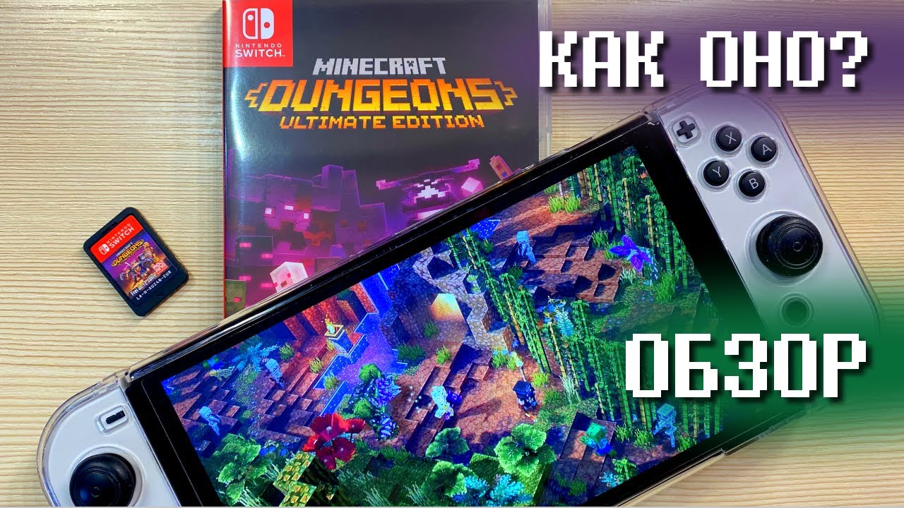 MINECRAFT DUNGEONS ULTIMATE EDITION. Neither Diablo nor Minecraft. A quick review on Switch Oled.