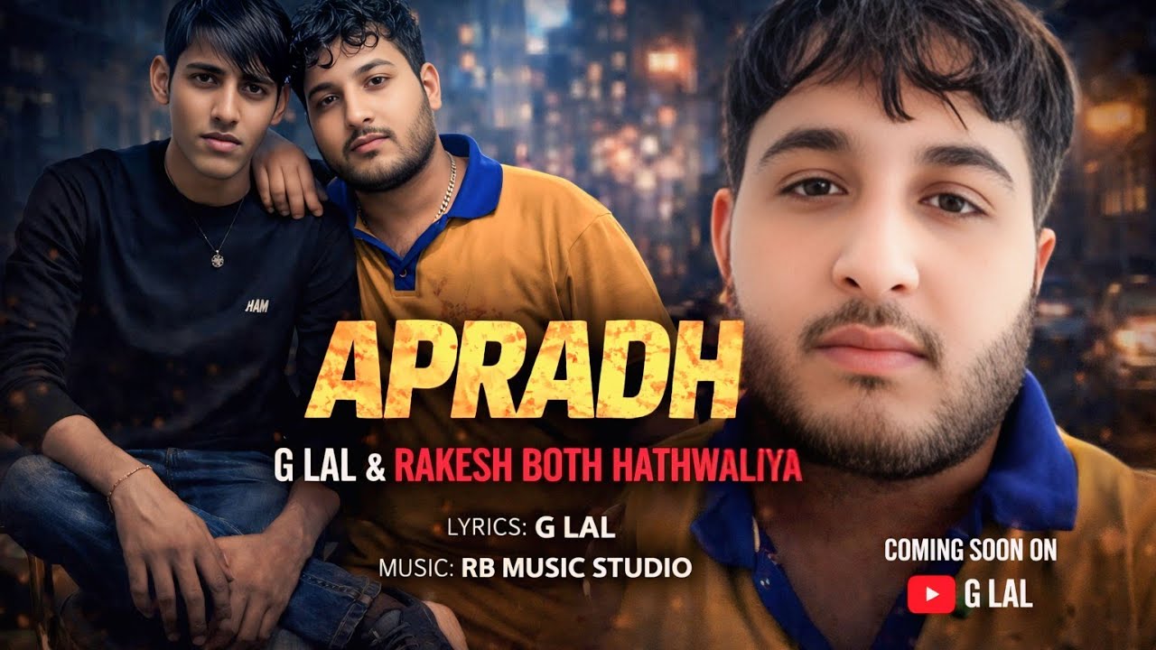 Apradh | Official Music Video | G. Lal | Rakesh Both Hathwaliya | RB Music / New Song 2026