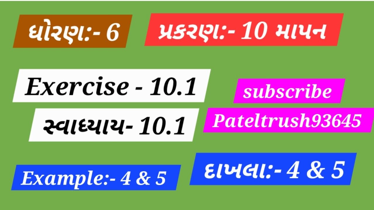 Chapter:- 10 ,Exercise:- 10.1,              Example:- 4 & 5. ,Dhoran : 6