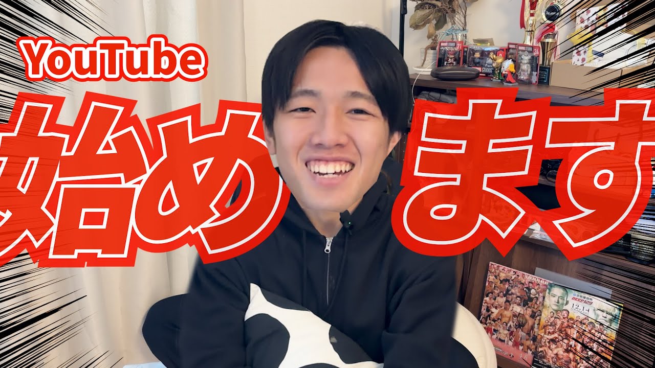 【初投稿】YouTube始めます！！総合格闘家・荒井銀二の質問コーナー